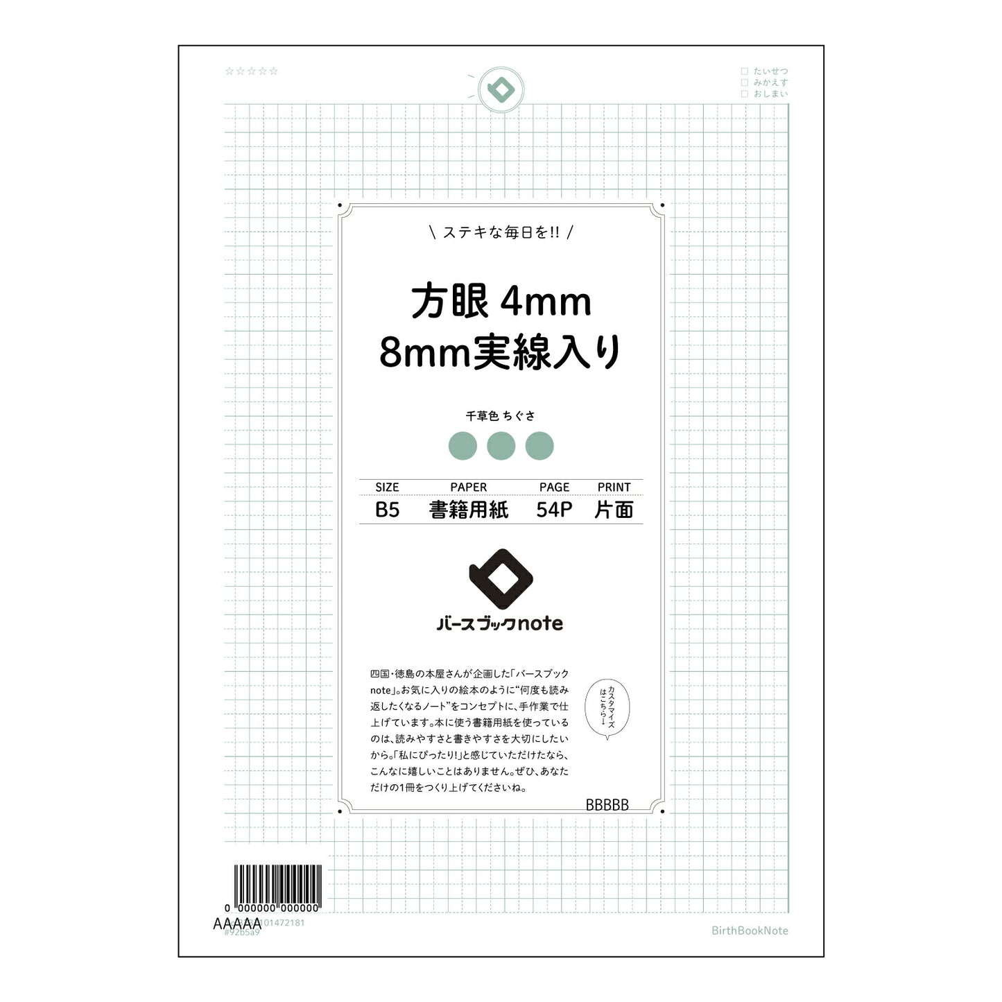 方眼4mm8mm実線入り 思考を整理するB5方眼ノート - クリアプランナー- 【 B5 】 ルーズリーフ 26穴【 バースブックノート 】 2025年10月始まり(2026年1月始まり対応) スケジュール帳 手帳 月間マンスリー : クリーム色/日本書籍用紙 【3237101072181】 【 コクヨ 】 キャンパス 2穴 4穴 バインダー 布貼 【 マルマン 】クロッキー スケッチ ダブロック 勉強 大容量バインダーセット【BBN】本革 レザー クラフト 【手帳のタイムキーパー】