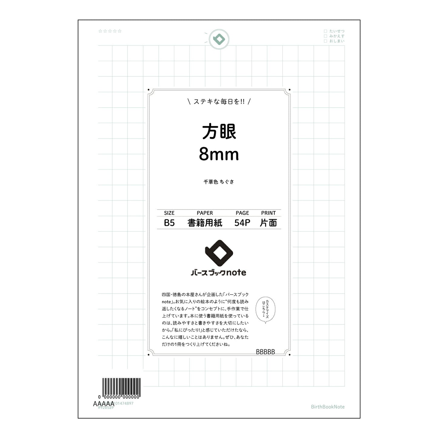 方眼10mm 方眼思考ノート - 知的好奇心を育むB5ノート- 【 B5 】 ルーズリーフ 26穴【 バースブックノート 】 2025年10月始まり(2026年1月始まり対応) スケジュール帳 手帳 月間マンスリー : クリーム色/日本書籍用紙 【3237101074897】 【 コクヨ 】 キャンパス 2穴 4穴 バインダー 布貼 【 マルマン 】クロッキー スケッチ ダブロック 勉強 大容量バインダーセット【BBN】本革 レザー クラフト 【手帳のタイムキーパー】