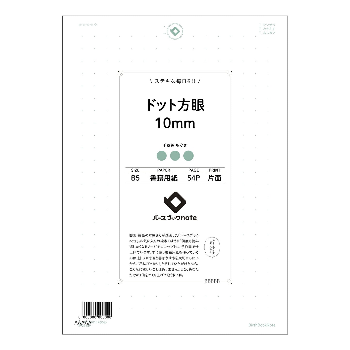ドット方眼10mm 思考を整理するドット方眼ノート B5サイズ 緻密な思考のためのツール 【 B5 】 ルーズリーフ 26穴【 バースブックノート 】 2025年10月始まり(2026年1月始まり対応) スケジュール帳 手帳 月間マンスリー : クリーム色/日本書籍用紙 【3237101076046】 【 コクヨ 】 キャンパス 2穴 4穴 バインダー 布貼 【 マルマン 】クロッキー スケッチ ダブロック 勉強 大容量バインダーセット【BBN】本革 レザー クラフト 【手帳のタイムキーパー】
