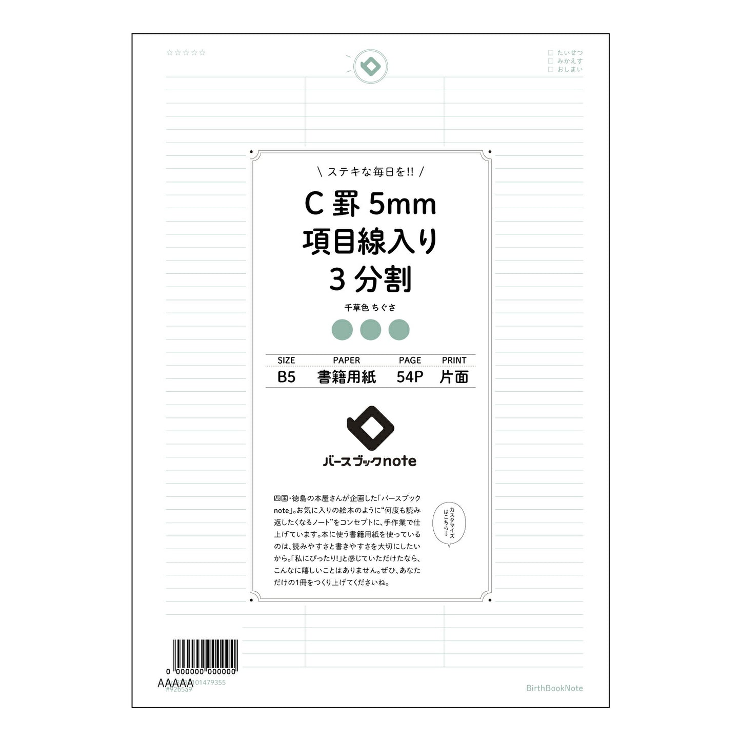 C罫5mm項目線入り3分割 思考整理と目標達成をサポートする B5 C罫5mm項目線入り3分割ノート - アクティブプランナー - 【 B5 】 ルーズリーフ 26穴【 バースブックノート 】 2025年10月始まり(2026年1月始まり対応) スケジュール帳 手帳 月間マンスリー : クリーム色/日本書籍用紙 【3237101079355】 【 コクヨ 】 キャンパス 2穴 4穴 バインダー 布貼 【 マルマン 】クロッキー スケッチ ダブロック 勉強 大容量バインダーセット【BBN】本革 レザー