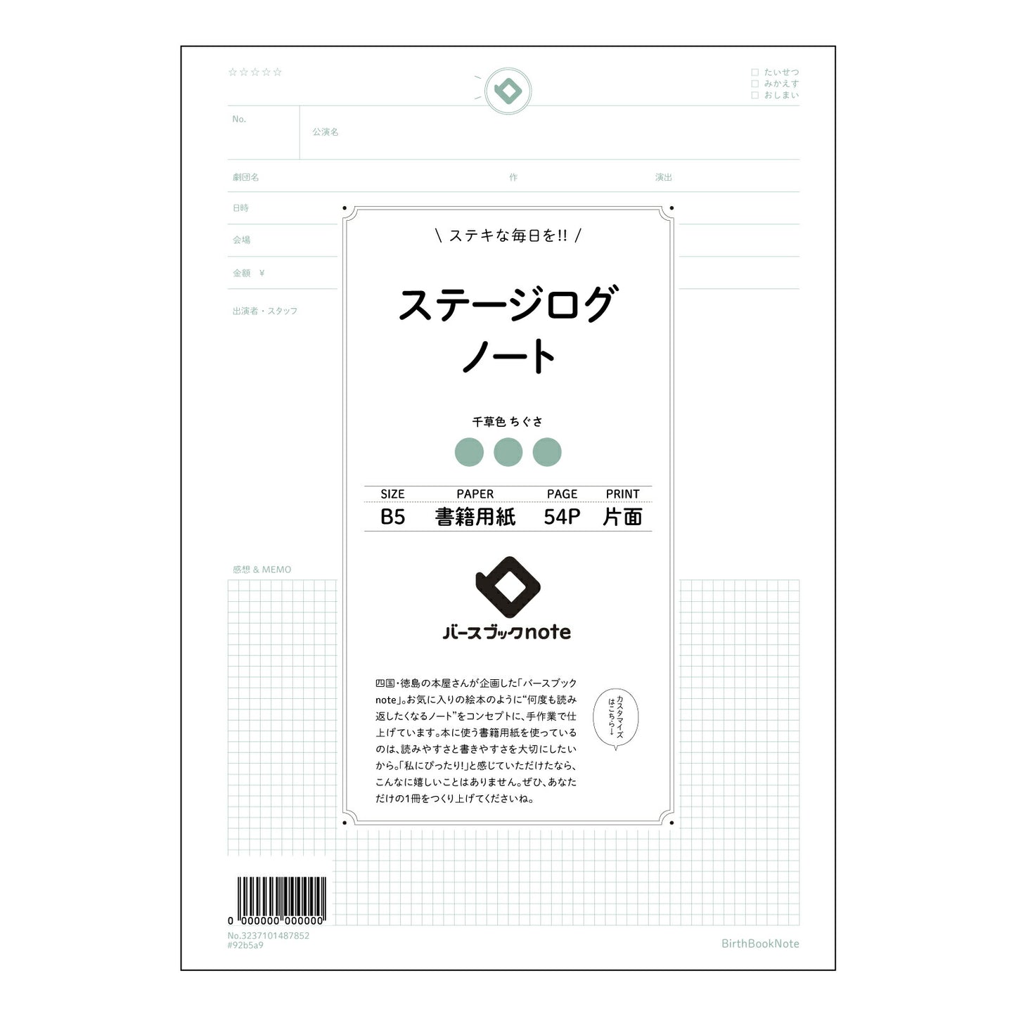 ステージログノート ステージログノート:目標達成を促す、あなただけの成長記録帳 【 B5 】 ルーズリーフ 26穴【 バースブックノート 】 2025年10月始まり(2026年1月始まり対応) スケジュール帳 手帳 月間マンスリー : クリーム色/日本書籍用紙 【3237101087852】 【 コクヨ 】 キャンパス 2穴 4穴 バインダー 布貼 【 マルマン 】クロッキー スケッチ ダブロック 勉強 大容量バインダーセット【BBN】本革 レザー クラフト 【手帳のタイムキーパー】