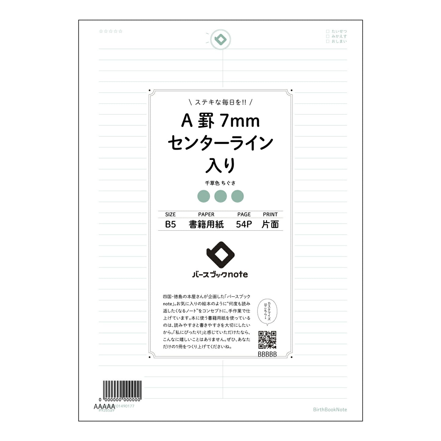 A罫7mmセンターライン入り 思考を整理するA罫ノート - クリアなセンターラインで、考えがまとまる- 【 B5 】 ルーズリーフ 26穴【 バースブックノート 】 2025年10月始まり(2026年1月始まり対応) スケジュール帳 手帳 月間マンスリー : クリーム色/日本書籍用紙 【3237101090177】 【 コクヨ 】 キャンパス 2穴 4穴 バインダー 布貼 【 マルマン 】クロッキー スケッチ ダブロック 勉強 大容量バインダーセット【BBN】本革 レザー クラフト 【手帳のタイムキ