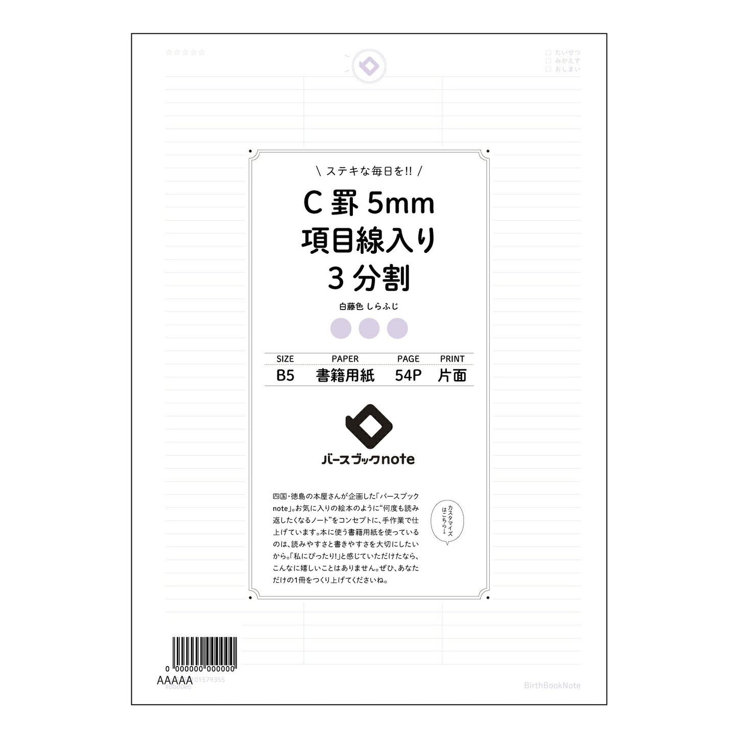 C罫5mm項目線入り3分割 思考整理と目標達成をサポートする B5 C罫5mm項目線入り3分割ノート - アクティブプランナー - 【 B5 】 ルーズリーフ 26穴【 バースブックノート 】 2025年10月始まり(2026年1月始まり対応) スケジュール帳 手帳 月間マンスリー : クリーム色/日本書籍用紙 【3237101079355】 【 コクヨ 】 キャンパス 2穴 4穴 バインダー 布貼 【 マルマン 】クロッキー スケッチ ダブロック 勉強 大容量バインダーセット【BBN】本革 レザー