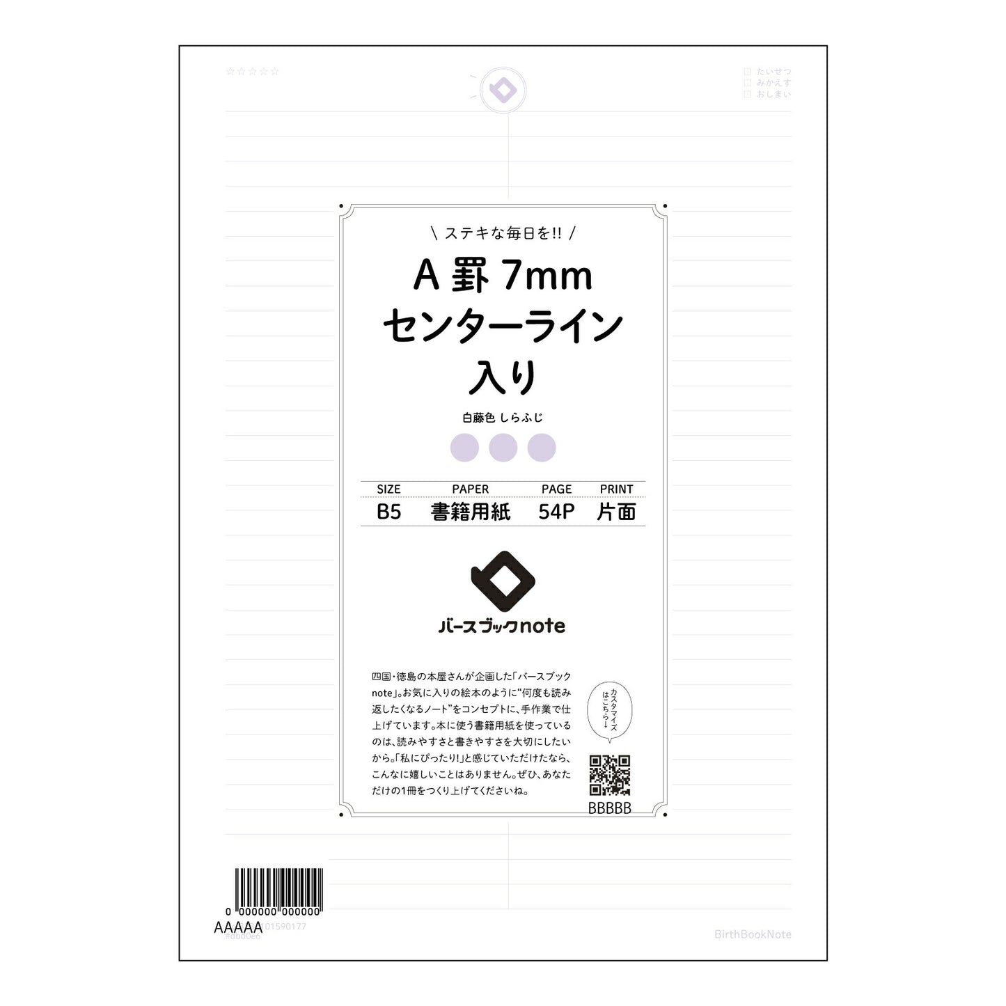 A罫7mmセンターライン入り 思考を整理するA罫ノート - クリアなセンターラインで、考えがまとまる- 【 B5 】 ルーズリーフ 26穴【 バースブックノート 】 2025年10月始まり(2026年1月始まり対応) スケジュール帳 手帳 月間マンスリー : クリーム色/日本書籍用紙 【3237101090177】 【 コクヨ 】 キャンパス 2穴 4穴 バインダー 布貼 【 マルマン 】クロッキー スケッチ ダブロック 勉強 大容量バインダーセット【BBN】本革 レザー クラフト 【手帳のタイムキ