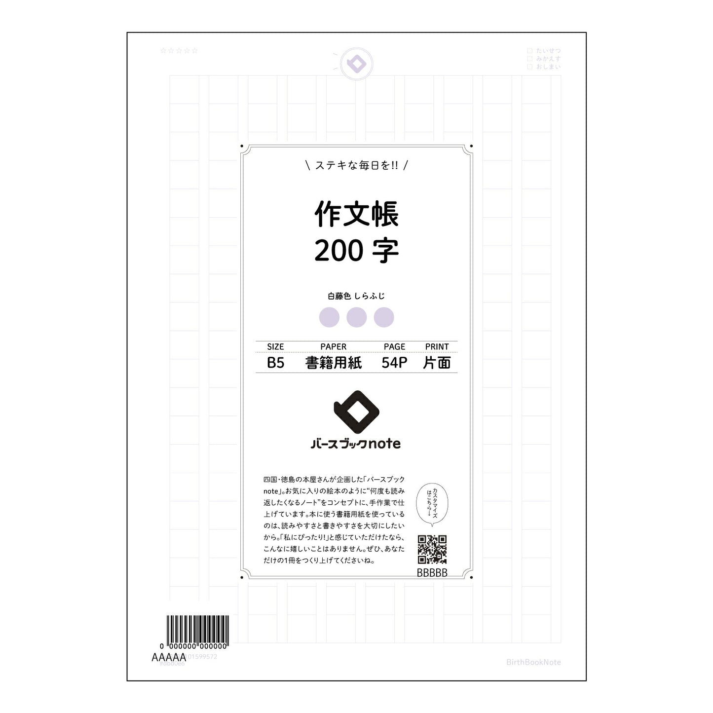 作文帳200字 200字作文練習帳 言葉の宝石箱 【 B5 】 ルーズリーフ 26穴【 バースブックノート 】 2025年10月始まり(2026年1月始まり対応) スケジュール帳 手帳 月間マンスリー : クリーム色/日本書籍用紙 【3237101099572】 【 コクヨ 】 キャンパス 2穴 4穴 バインダー 布貼 【 マルマン 】クロッキー スケッチ ダブロック 勉強 大容量バインダーセット【BBN】本革 レザー クラフト 【手帳のタイムキーパー】