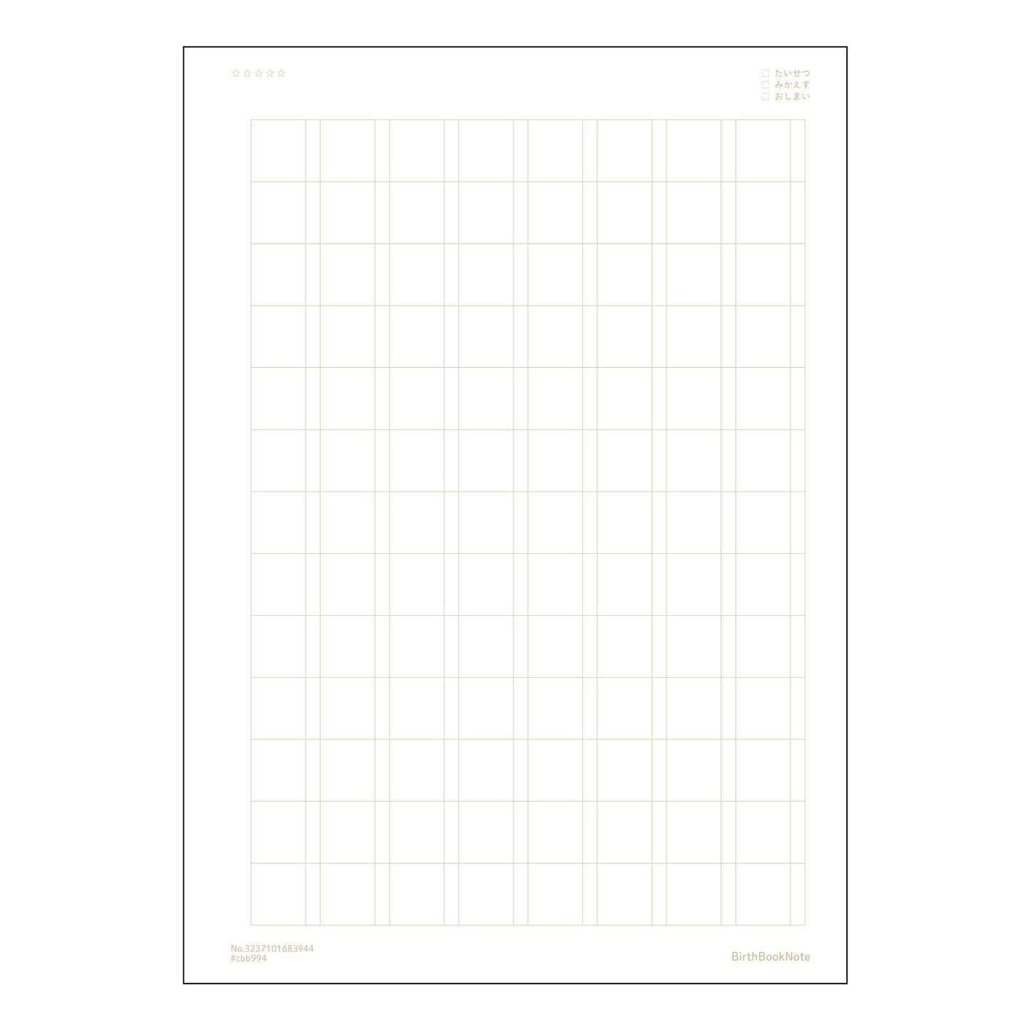 漢字練習帳104字 熟成漢字練習帳 ―美しい文字で、心も磨く― 【 B5 】 ルーズリーフ 26穴【