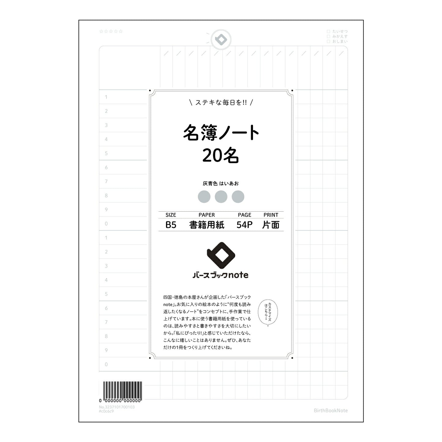 ブラック : はいあお バースブックノート
