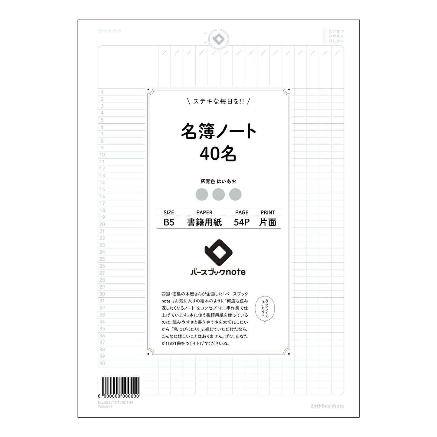 ブラック : はいあお バースブックノート