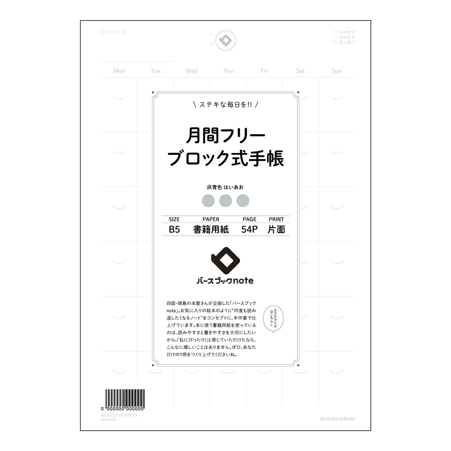ブラック : はいあお バースブックノート