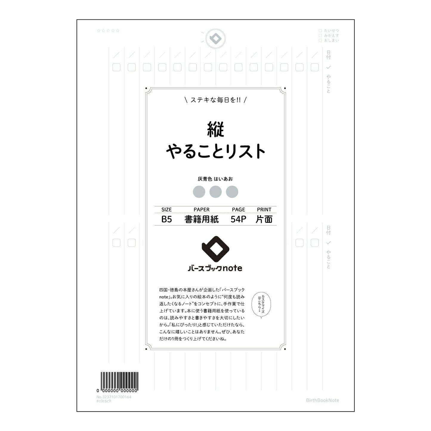 ブラック : はいあお バースブックノート