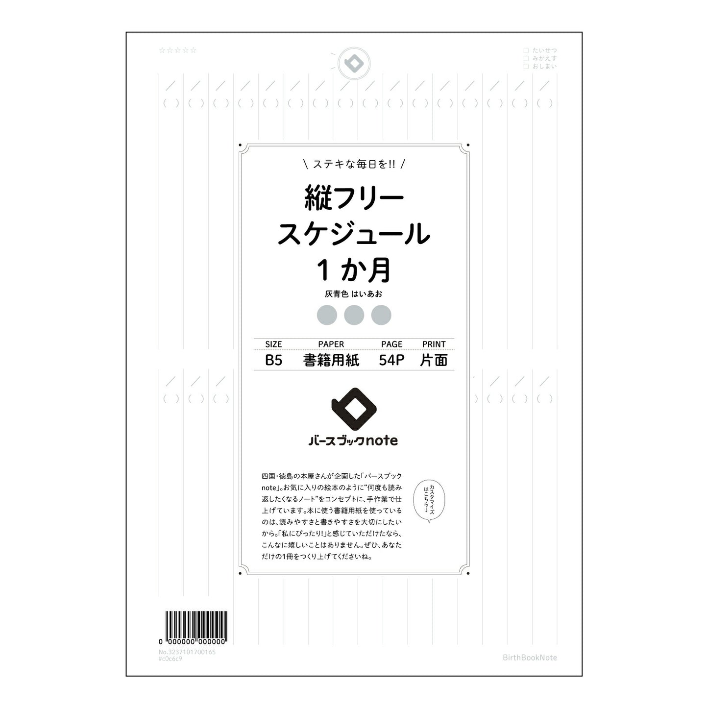ブラック : はいあお バースブックノート