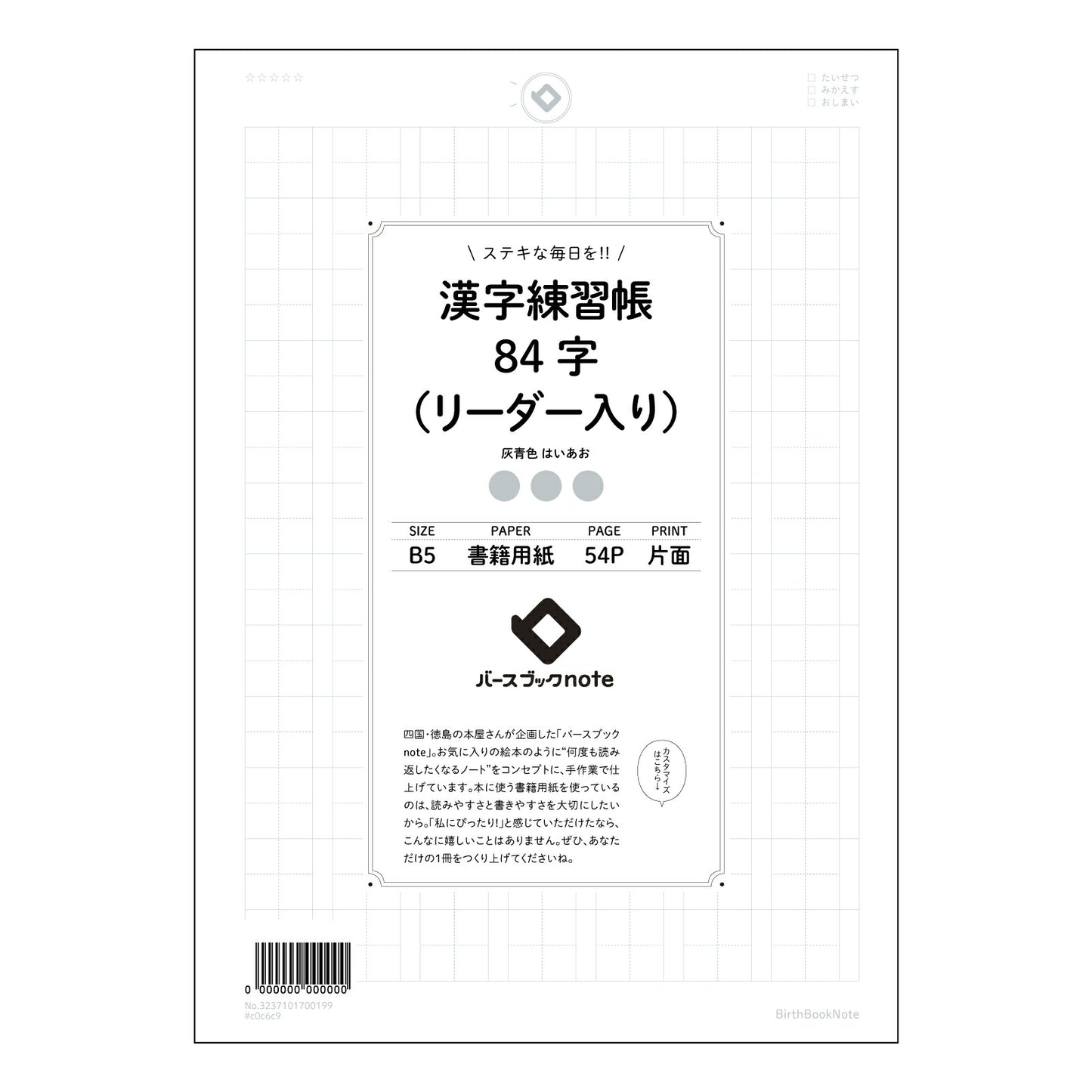 ブラック : はいあお バースブックノート