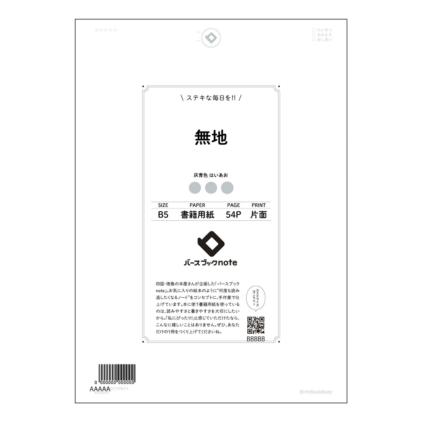 無地 シンプルノート 思考の整理と創造性を育む無地ノート 【 B5 】 ルーズリーフ 26穴【 バースブックノート 】 2025年10月始まり(2026年1月始まり対応) スケジュール帳 手帳 月間マンスリー : クリーム色/日本書籍用紙 【3237101009611】 【 コクヨ 】 キャンパス 2穴 4穴 バインダー 布貼 【 マルマン 】クロッキー スケッチ ダブロック 勉強 大容量バインダーセット【BBN】本革 レザー クラフト 【手帳のタイムキーパー】