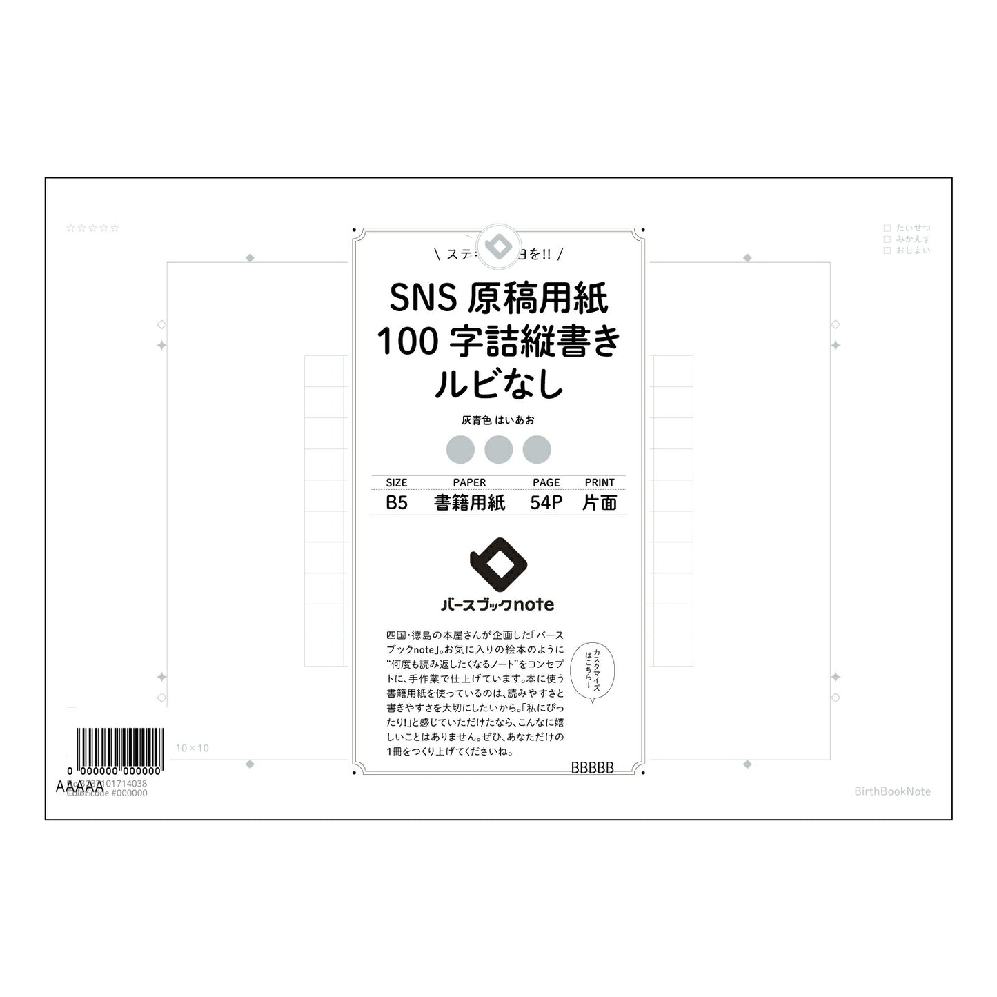 SNS原稿用紙ルビなし SNS発信デザインノート ~洗練された投稿づくりをサポート~ 【 B5 】 ルーズリーフ 26穴【 バースブックノート 】 2025年10月始まり(2026年1月始まり対応) スケジュール帳 手帳 月間マンスリー : クリーム色/日本書籍用紙 【3237101014038】 【 コクヨ 】 キャンパス 2穴 4穴 バインダー 布貼 【 マルマン 】クロッキー スケッチ ダブロック 勉強 大容量バインダーセット【BBN】本革 レザー クラフト 【手帳のタイムキーパー】