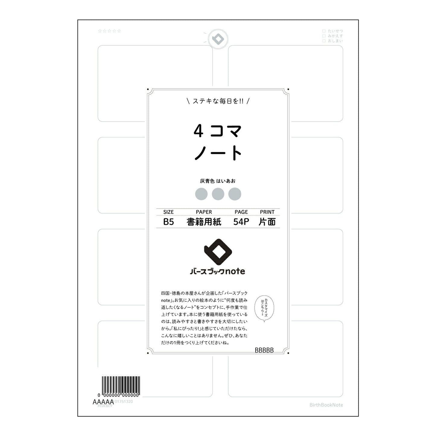4コマノート 4コマ思考ノート ~アイデアを育み、表現力を磨く~ 【 B5 】 ルーズリーフ 26穴【 バースブックノート 】 2025年10月始まり(2026年1月始まり対応) スケジュール帳 手帳 月間マンスリー : クリーム色/日本書籍用紙 【3237101051320】 【 コクヨ 】 キャンパス 2穴 4穴 バインダー 布貼 【 マルマン 】クロッキー スケッチ ダブロック 勉強 大容量バインダーセット【BBN】本革 レザー クラフト 【手帳のタイムキーパー】