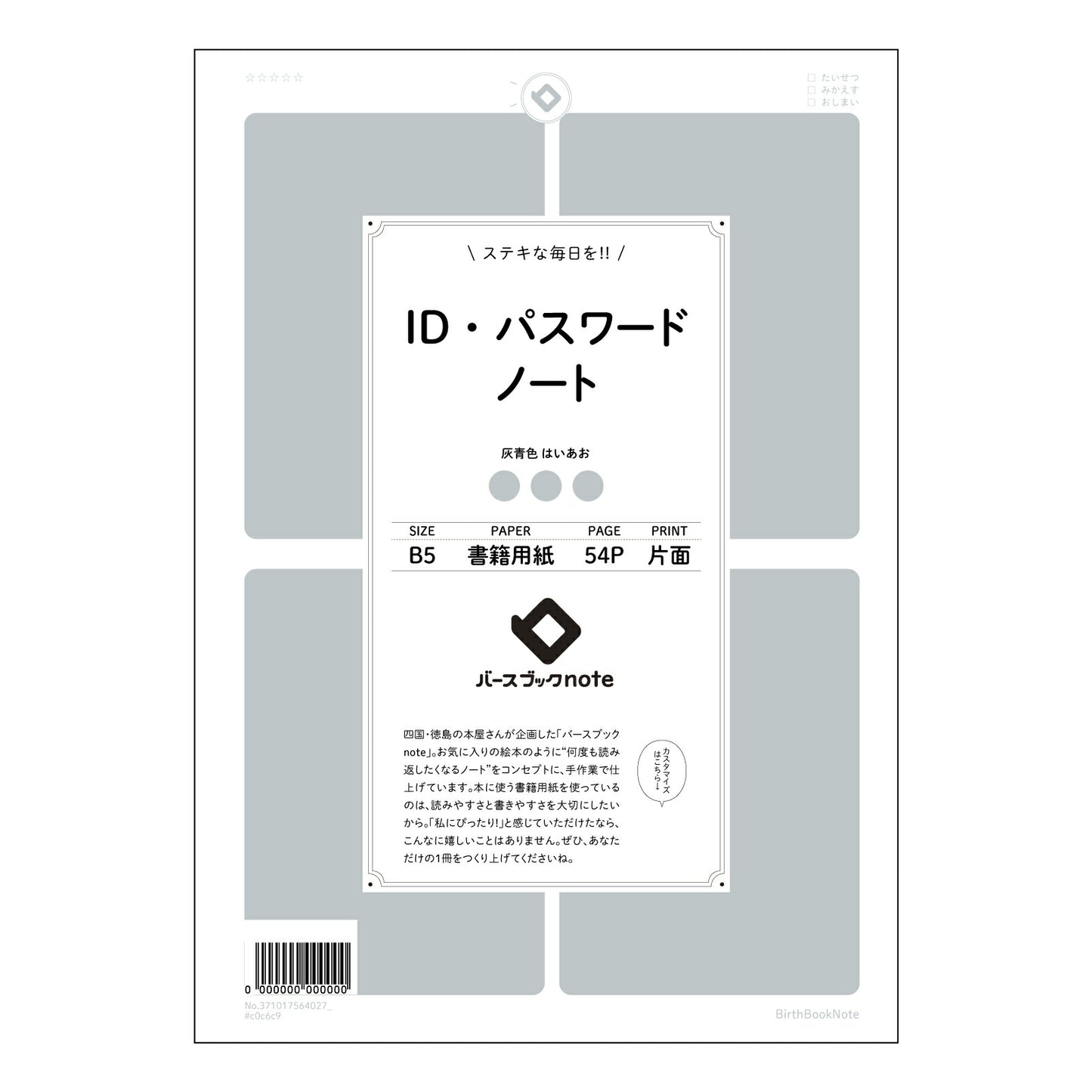 IDパスワードノート 整理上手な私のID・パスワード管理ノート ~安心と安全の記録帳~ 【 B5 】 ルーズリーフ 26穴【 バースブックノート 】 2025年10月始まり(2026年1月始まり対応) スケジュール帳 手帳 月間マンスリー : クリーム色/日本書籍用紙 【3237101056402】 【 コクヨ 】 キャンパス 2穴 4穴 バインダー 布貼 【 マルマン 】クロッキー スケッチ ダブロック 勉強 大容量バインダーセット【BBN】本革 レザー クラフト 【手帳のタイムキーパー】