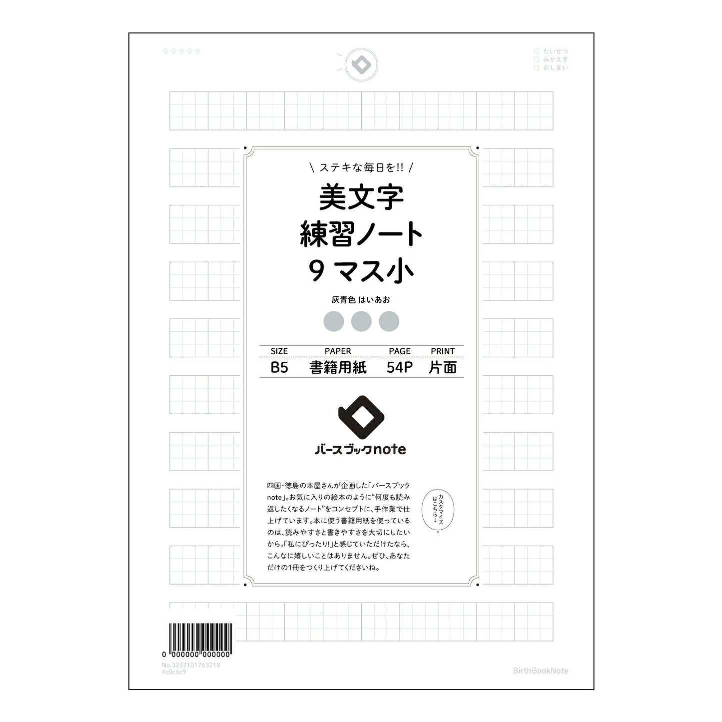 美文字練習ノート 9マス小 【 B5 】 ルーズリーフ 26穴【 バースブックノート 】 2025年10月始まり(2026年1月始まり対応) スケジュール帳 手帳 月間マンスリー : クリーム色/日本書籍用紙 【3237101063218】 【 コクヨ 】 キャンパス 2穴 4穴 バインダー 布貼 【 マルマン 】クロッキー スケッチ ダブロック 勉強 大容量バインダーセット【BBN】本革 レザー クラフト 【手帳のタイムキーパー】