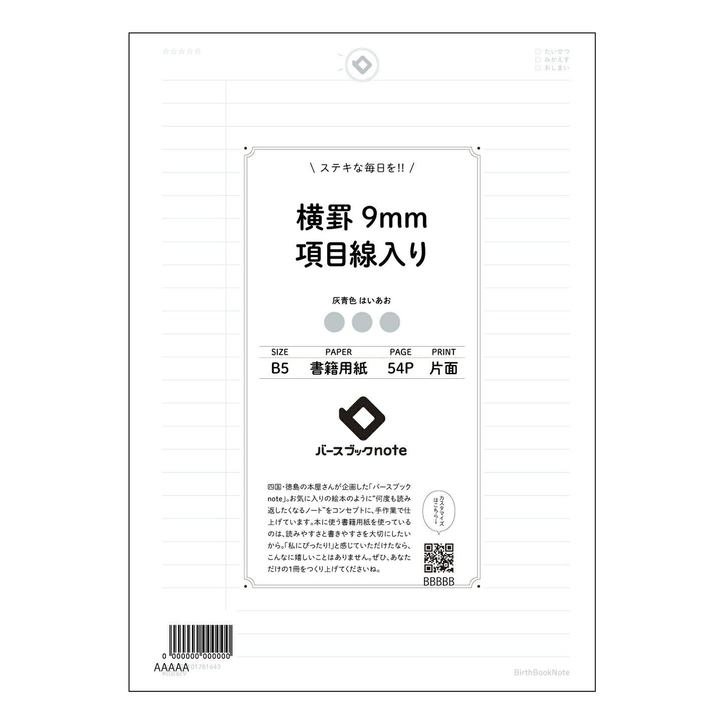 横罫9mm項目線入り 項目別整理ノート 思考を深めるB5横罫 【 B5 】 ルーズリーフ 26穴【 バースブックノート 】 2025年10月始まり(2026年1月始まり対応) スケジュール帳 手帳 月間マンスリー : クリーム色/日本書籍用紙 【3237101081643】 【 コクヨ 】 キャンパス 2穴 4穴 バインダー 布貼 【 マルマン 】クロッキー スケッチ ダブロック 勉強 大容量バインダーセット【BBN】本革 レザー クラフト 【手帳のタイムキーパー】