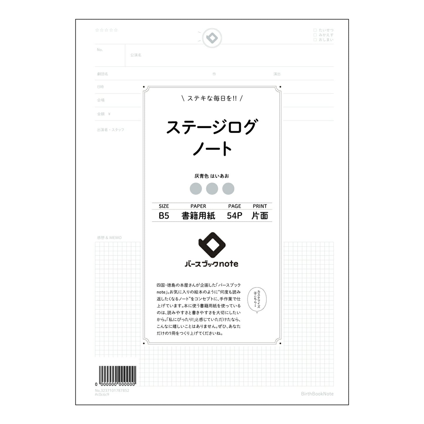 ステージログノート ステージログノート:目標達成を促す、あなただけの成長記録帳 【 B5 】 ルーズリーフ 26穴【 バースブックノート 】 2025年10月始まり(2026年1月始まり対応) スケジュール帳 手帳 月間マンスリー : クリーム色/日本書籍用紙 【3237101087852】 【 コクヨ 】 キャンパス 2穴 4穴 バインダー 布貼 【 マルマン 】クロッキー スケッチ ダブロック 勉強 大容量バインダーセット【BBN】本革 レザー クラフト 【手帳のタイムキーパー】