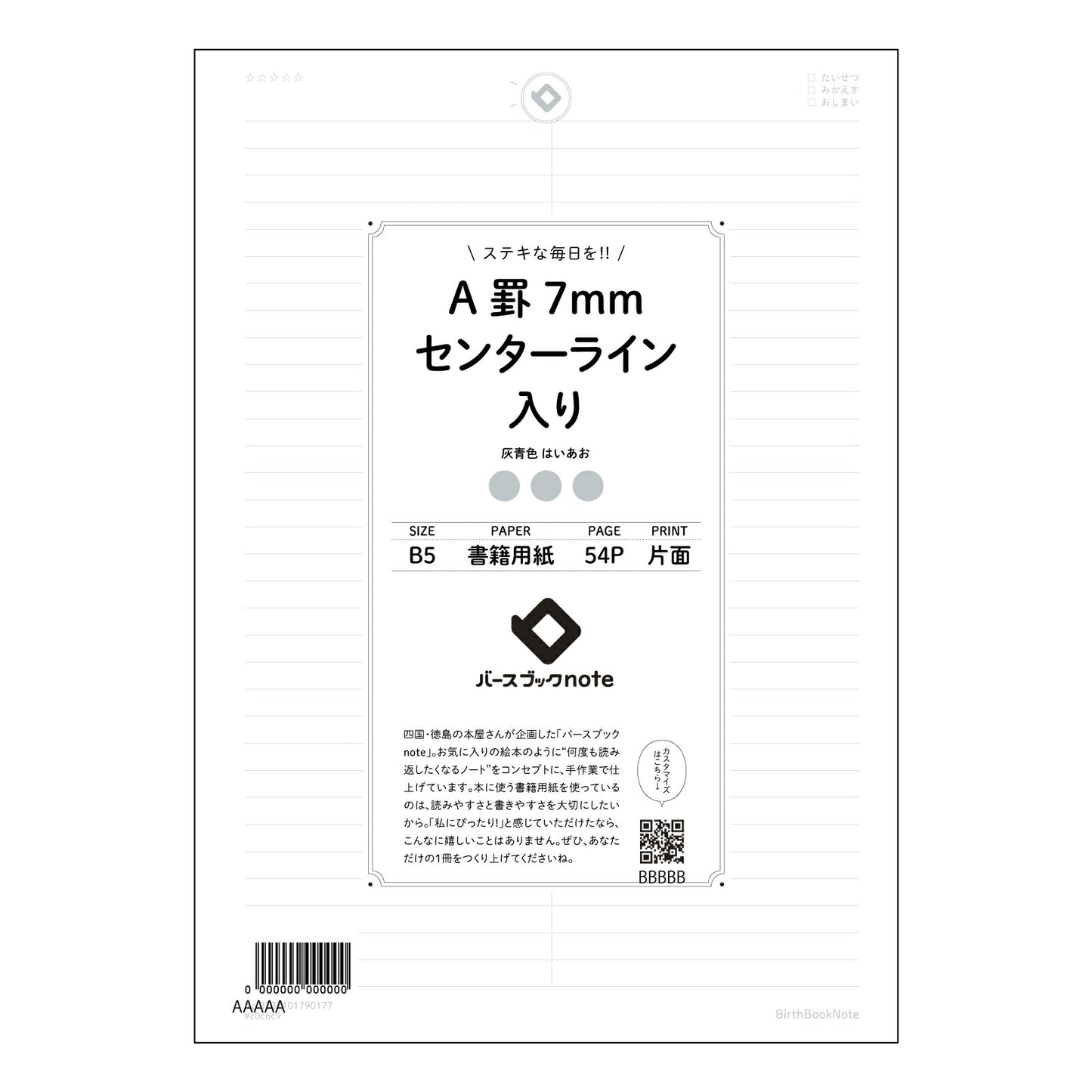 A罫7mmセンターライン入り 思考を整理するA罫ノート - クリアなセンターラインで、考えがまとまる- 【 B5 】 ルーズリーフ 26穴【 バースブックノート 】 2025年10月始まり(2026年1月始まり対応) スケジュール帳 手帳 月間マンスリー : クリーム色/日本書籍用紙 【3237101090177】 【 コクヨ 】 キャンパス 2穴 4穴 バインダー 布貼 【 マルマン 】クロッキー スケッチ ダブロック 勉強 大容量バインダーセット【BBN】本革 レザー クラフト 【手帳のタイムキ