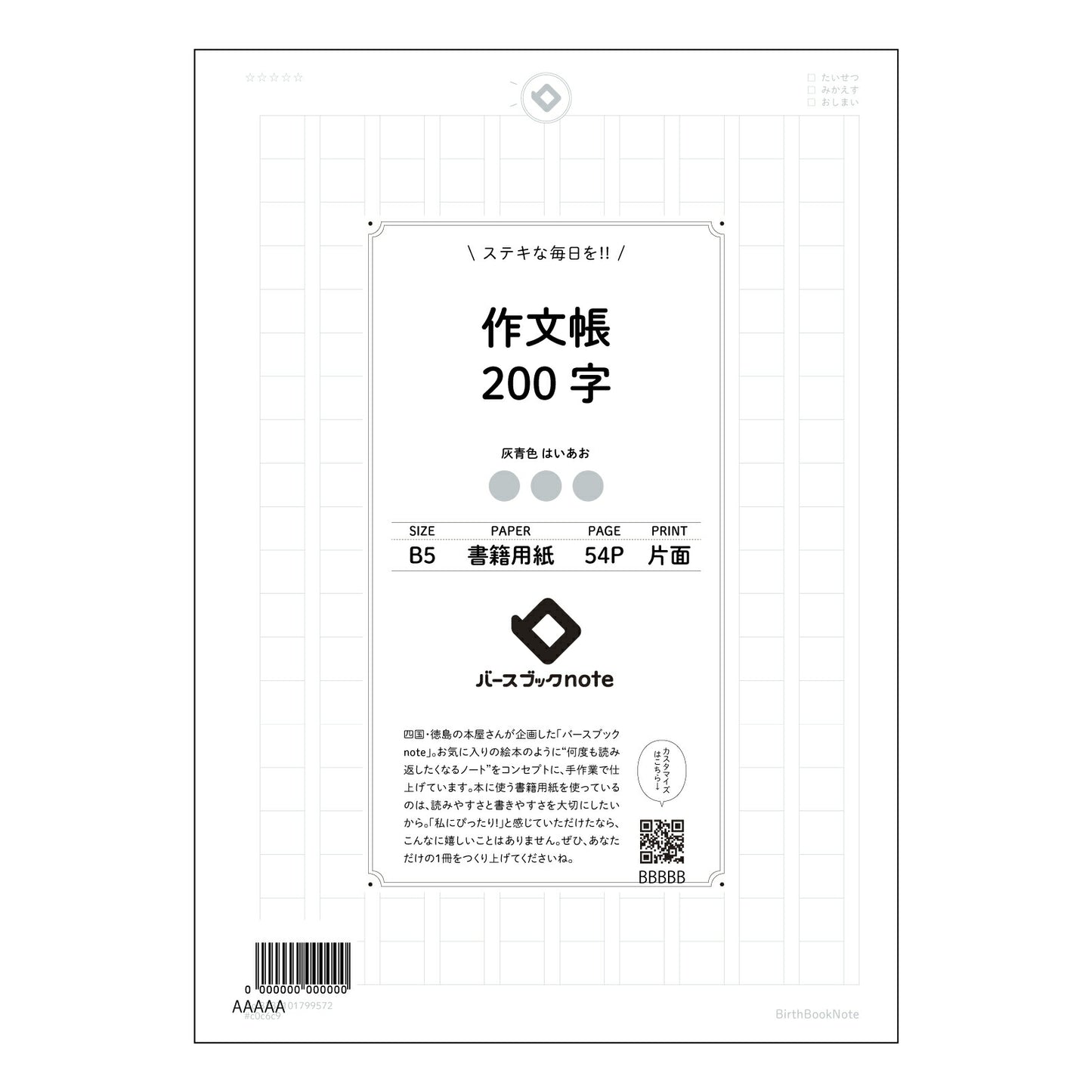 作文帳200字 200字作文練習帳 言葉の宝石箱 【 B5 】 ルーズリーフ 26穴【 バースブックノート 】 2025年10月始まり(2026年1月始まり対応) スケジュール帳 手帳 月間マンスリー : クリーム色/日本書籍用紙 【3237101099572】 【 コクヨ 】 キャンパス 2穴 4穴 バインダー 布貼 【 マルマン 】クロッキー スケッチ ダブロック 勉強 大容量バインダーセット【BBN】本革 レザー クラフト 【手帳のタイムキーパー】