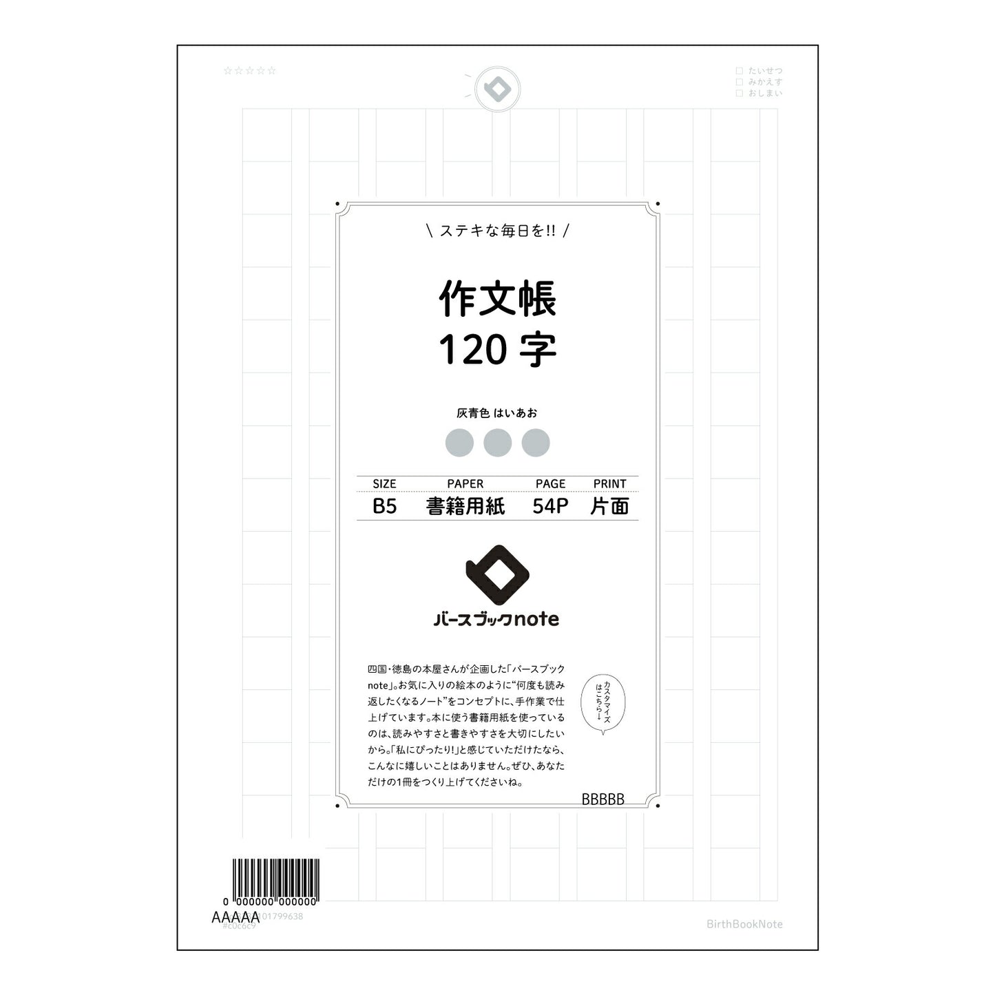 作文帳120字 言葉の翼 120字作文練習帳 【 B5 】 ルーズリーフ 26穴【 バースブックノート 】 2025年10月始まり(2026年1月始まり対応) スケジュール帳 手帳 月間マンスリー : クリーム色/日本書籍用紙 【3237101099638】 【 コクヨ 】 キャンパス 2穴 4穴 バインダー 布貼 【 マルマン 】クロッキー スケッチ ダブロック 勉強 大容量バインダーセット【BBN】本革 レザー クラフト 【手帳のタイムキーパー】