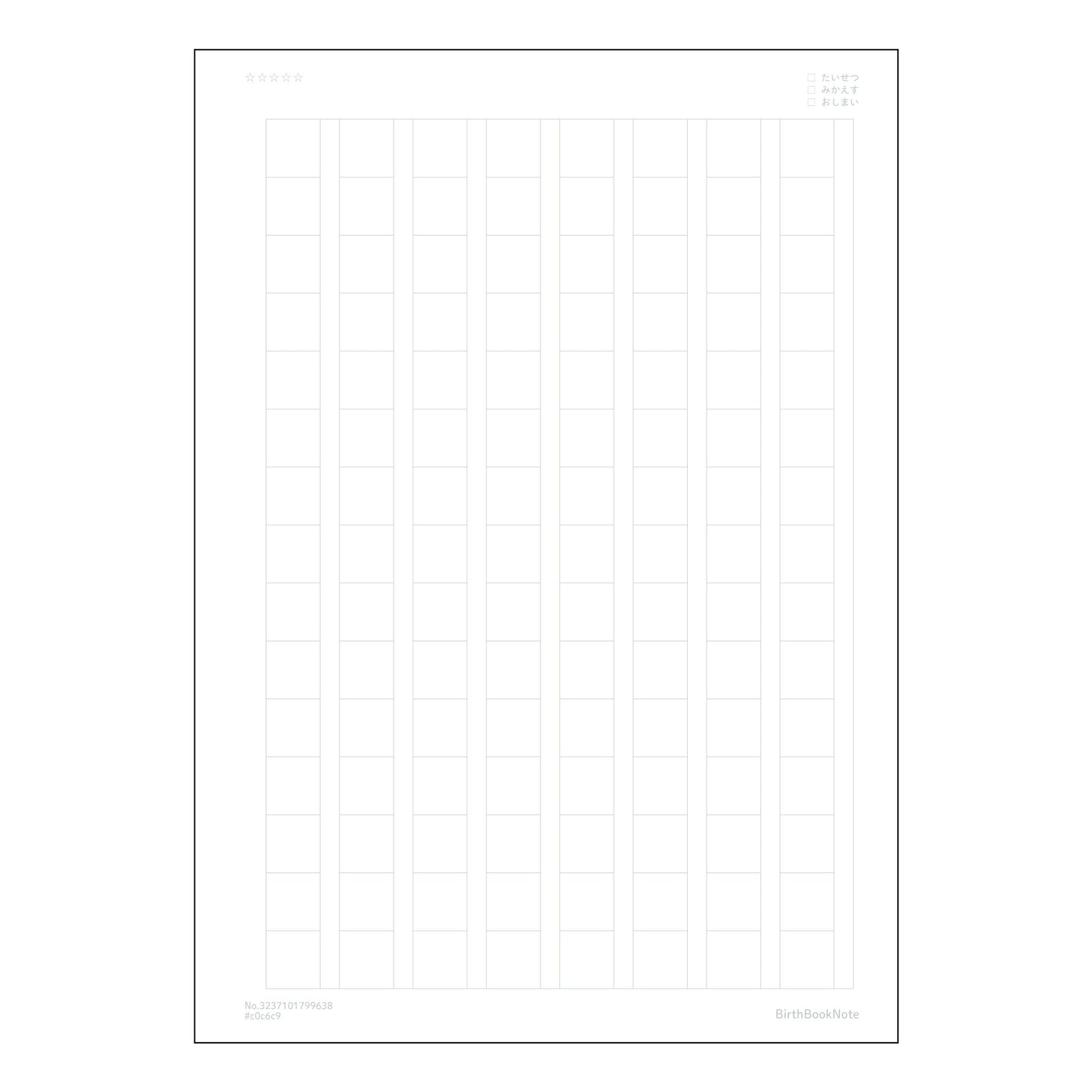 作文帳120字 言葉の翼 120字作文練習帳 【 B5 】 ルーズリーフ 26穴【 バースブックノー