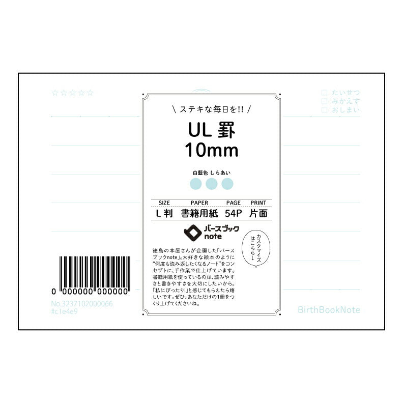 ルーズリーフ 9穴 UL罫10mm L判 バースブックノート : ルーズリーフ クリーム色 / 日