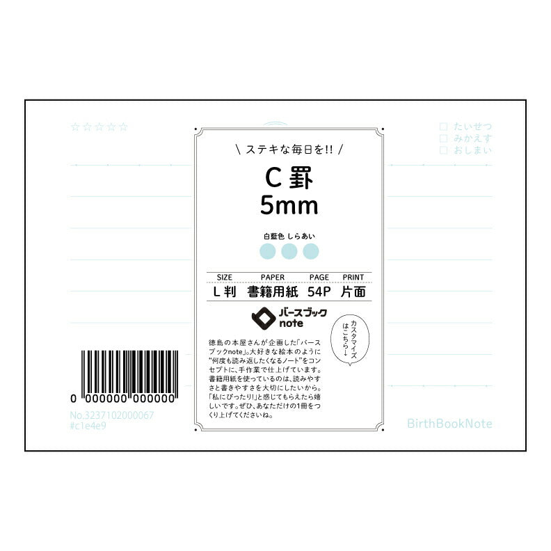 ルーズリーフ 9穴 U罫8mm L判 バースブックノート : ルーズリーフ クリーム色 / 日本書
