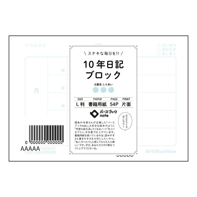 10年日記ブロック 10年日記 未来への記録 ~大切な想いを紡ぐ、あなただけの物語~ 【 ルーズリーフミニ L判 】 ルーズリーフ 9穴【 バースブックノート 】 2025年10月始まり(2026年1月始まり対応) スケジュール帳 手帳 月間マンスリー : クリーム色/日本書籍用紙 【3237102009053】 【 マルマン 】 クロッキー スケッチ セッション ジリウス イントゥーワン 【BBN】本革 レザー クラフト 勉強 メモ帳 大容量バインダーセット 【手帳のタイムキーパー】