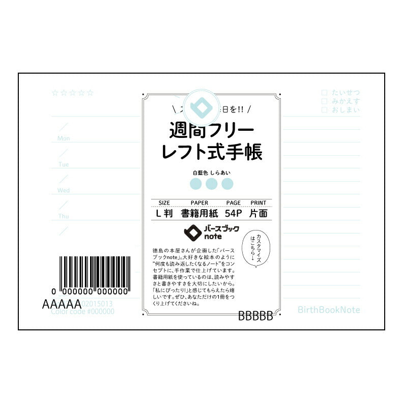 レフト式週間フリー手帳 レフト式週間フリー手帳未来設計図~自分らしい時間をデザインするノート~ 【 ルーズリーフミニ L判 】 ルーズリーフ 9穴【 バースブックノート 】 2025年10月始まり(2026年1月始まり対応) スケジュール帳 手帳 月間マンスリー : クリーム色/日本書籍用紙 【3237102015013】 【 マルマン 】 クロッキー スケッチ セッション ジリウス イントゥーワン 【BBN】本革 レザー クラフト 勉強 メモ帳 大容量バインダーセット 【手帳のタイムキーパー】