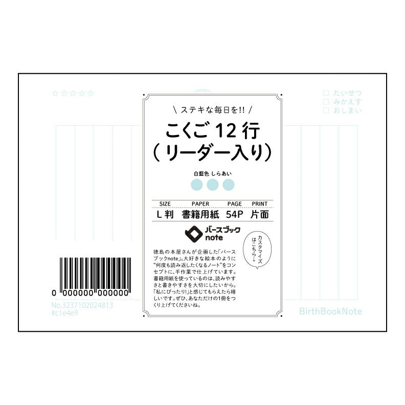こくご12行(リーダー入り) 国語力アップ!12行リーダーノート ~言葉の翼を広げよう~ 【 ルーズリーフミニ L判 】 ルーズリーフ 9穴【 バースブックノート 】 2025年10月始まり(2026年1月始まり対応) スケジュール帳 手帳 月間マンスリー : クリーム色/日本書籍用紙 【3237102024813】 【 マルマン 】 クロッキー スケッチ セッション ジリウス イントゥーワン 【BBN】本革 レザー クラフト 勉強 メモ帳 大容量バインダーセット 【手帳のタイムキーパー】