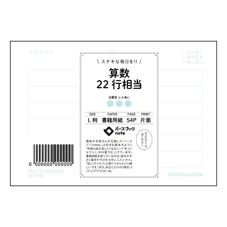 算数22行相当 すっきり計算ノート ~22行で解き明かす算数の秘密~ 【 ルーズリーフミニ L判 】 ルーズリーフ 9穴【 バースブックノート 】 2025年10月始まり(2026年1月始まり対応) スケジュール帳 手帳 月間マンスリー : クリーム色/日本書籍用紙 【3237102026882】 【 マルマン 】 クロッキー スケッチ セッション ジリウス イントゥーワン 【BBN】本革 レザー クラフト 勉強 メモ帳 大容量バインダーセット 【手帳のタイムキーパー】