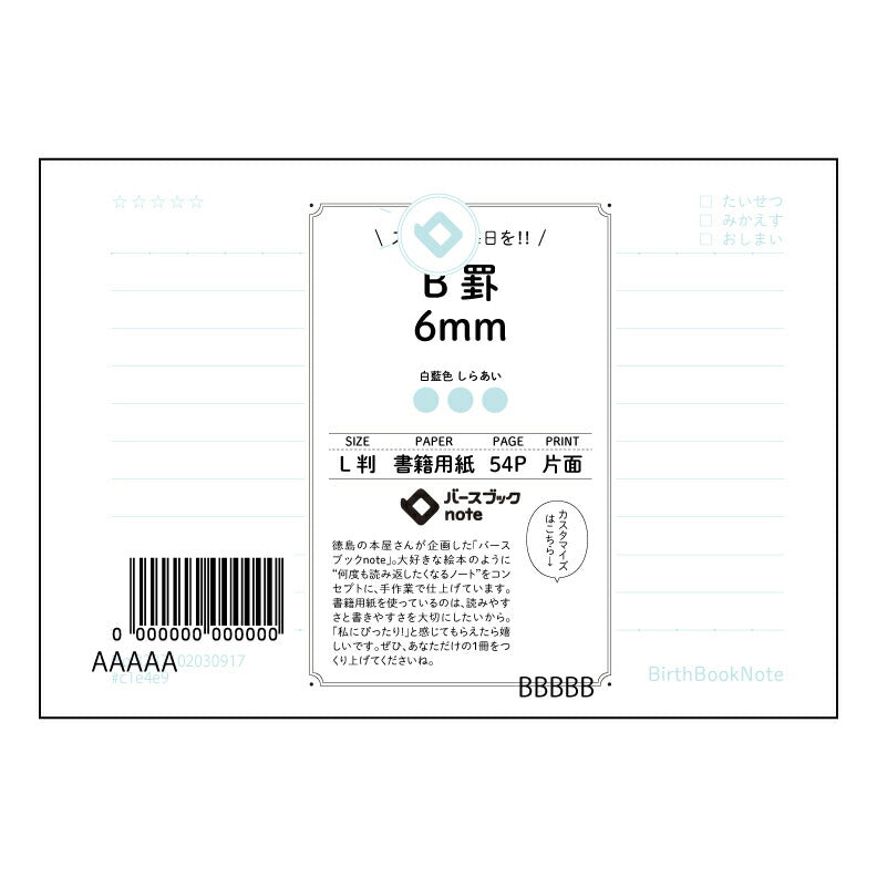 B罫6mm 思考を彩るB罫ノート - L判 思案帳 - 【 ルーズリーフミニ L判 】 ルーズリーフ 9穴【 バースブックノート 】 2025年10月始まり(2026年1月始まり対応) スケジュール帳 手帳 月間マンスリー : クリーム色/日本書籍用紙 【3237102030917】 【 マルマン 】 クロッキー スケッチ セッション ジリウス イントゥーワン 【BBN】本革 レザー クラフト 勉強 メモ帳 大容量バインダーセット 【手帳のタイムキーパー】