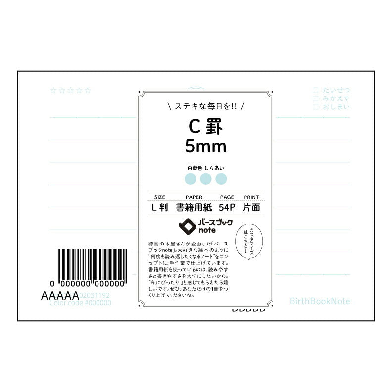 U罫8mm U罫8mm L判ノート 記録と考察のためのシンプルノート 【 ルーズリーフミニ L判 】 ルーズリーフ 9穴【 バースブックノート 】 2025年10月始まり(2026年1月始まり対応) スケジュール帳 手帳 月間マンスリー : クリーム色/日本書籍用紙 【3237102031192】 【 マルマン 】 クロッキー スケッチ セッション ジリウス イントゥーワン 【BBN】本革 レザー クラフト 勉強 メモ帳 大容量バインダーセット 【手帳のタイムキーパー】