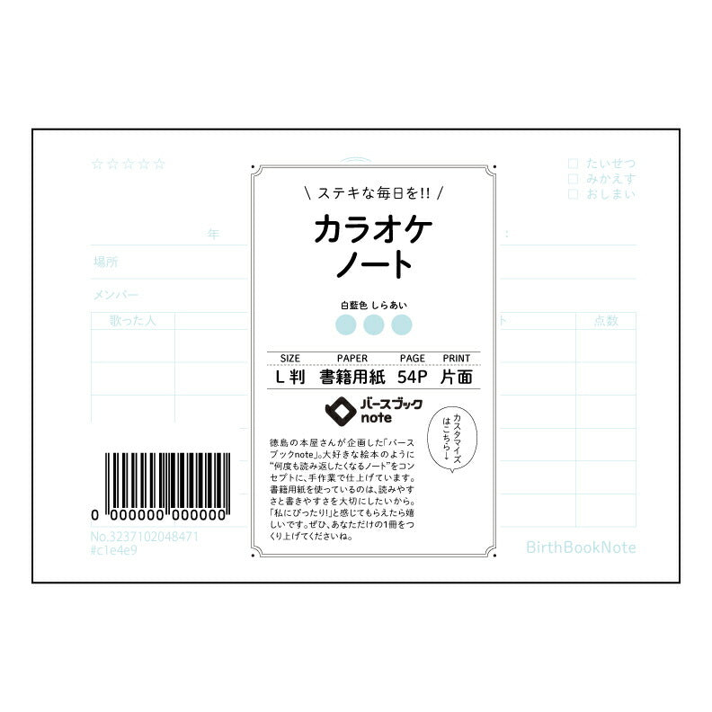 カラオケノート カラオケ上達ノート ~歌声磨きへの道標~ 【 ルーズリーフミニ L判 】 ルーズリーフ 9穴【 バースブックノート 】 2025年10月始まり(2026年1月始まり対応) スケジュール帳 手帳 月間マンスリー : クリーム色/日本書籍用紙 【3237102048471】 【 マルマン 】 クロッキー スケッチ セッション ジリウス イントゥーワン 【BBN】本革 レザー クラフト 勉強 メモ帳 大容量バインダーセット 【手帳のタイムキーパー】