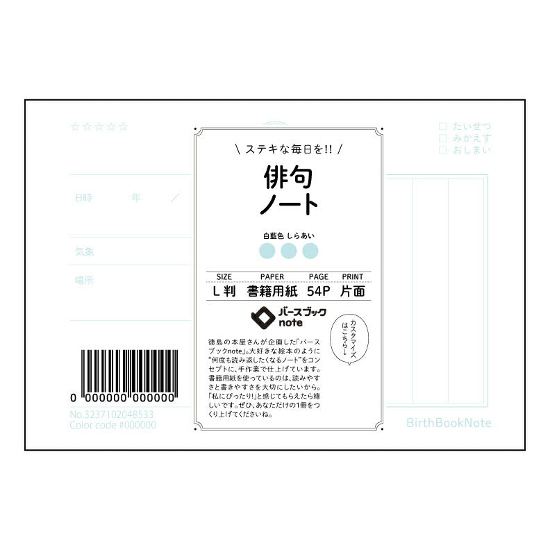 俳句ノート 五七五の調べ 俳句上達ノート 【 ルーズリーフミニ L判 】 ルーズリーフ 9穴【 バ