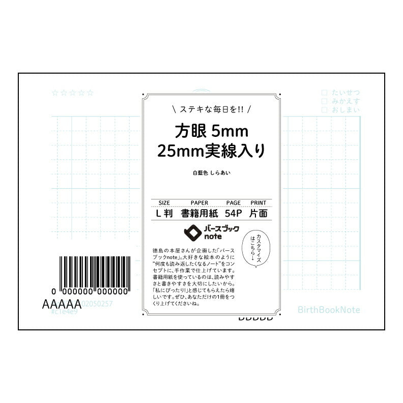 方眼5mm25mm実線入り 思考を整理するL判方眼ノート - 知的好奇心を満たす、あなただけの研究ノート - 【 ルーズリーフミニ L判 】 ルーズリーフ 9穴【 バースブックノート 】 2025年10月始まり(2026年1月始まり対応) スケジュール帳 手帳 月間マンスリー : クリーム色/日本書籍用紙 【3237102050257】 【 マルマン 】 クロッキー スケッチ セッション ジリウス イントゥーワン 【BBN】本革 レザー クラフト 勉強 メモ帳 大容量バインダーセット 【手帳のタ