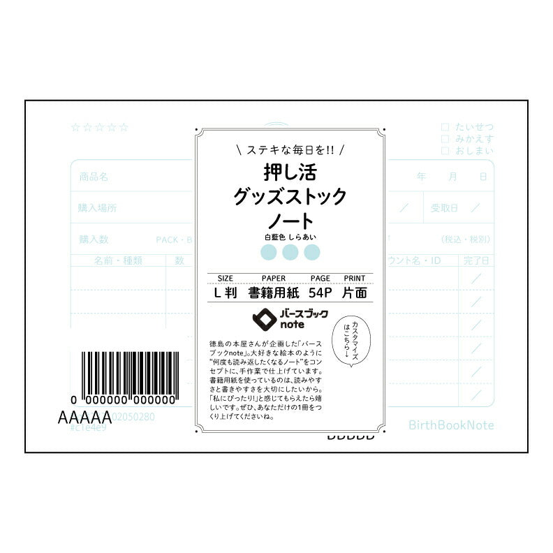 押し活グッズストックノート 推し活記録ノート:充実の推し活を彩る、あなただけの特別な記録帳 【 ルーズリーフミニ L判 】 ルーズリーフ 9穴【 バースブックノート 】 2025年10月始まり(2026年1月始まり対応) スケジュール帳 手帳 月間マンスリー : クリーム色/日本書籍用紙 【3237102050280】 【 マルマン 】 クロッキー スケッチ セッション ジリウス イントゥーワン 【BBN】本革 レザー クラフト 勉強 メモ帳 大容量バインダーセット 【手帳のタイムキーパー】