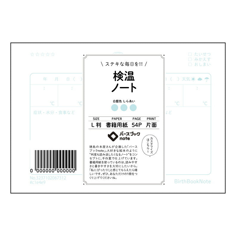 検温ノート 検温記録ノート ~健康管理の相棒~ 【 ルーズリーフミニ L判 】 ルーズリーフ 9穴【 バースブックノート 】 2025年10月始まり(2026年1月始まり対応) スケジュール帳 手帳 月間マンスリー : クリーム色/日本書籍用紙 【3237102067312】 【 マルマン 】 クロッキー スケッチ セッション ジリウス イントゥーワン 【BBN】本革 レザー クラフト 勉強 メモ帳 大容量バインダーセット 【手帳のタイムキーパー】