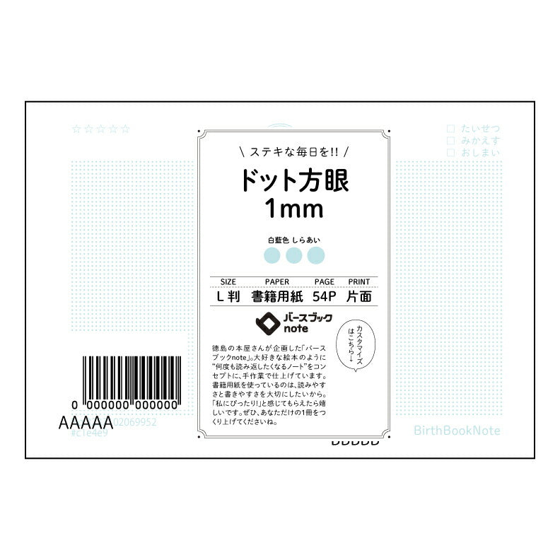 ドット方眼1mm 緻密な思考を育む L判ドット方眼ノート - アカデミックノート - 【 ルーズリーフミニ L判 】 ルーズリーフ 9穴【 バースブックノート 】 2025年10月始まり(2026年1月始まり対応) スケジュール帳 手帳 月間マンスリー : クリーム色/日本書籍用紙 【3237102069952】 【 マルマン 】 クロッキー スケッチ セッション ジリウス イントゥーワン 【BBN】本革 レザー クラフト 勉強 メモ帳 大容量バインダーセット 【手帳のタイムキーパー】