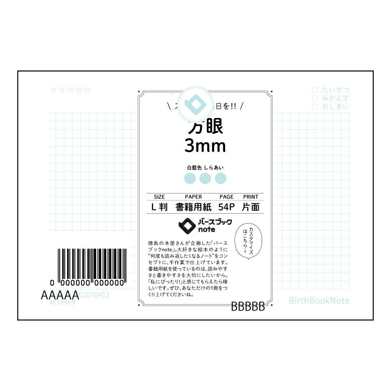 方眼3mm 緻密思考を促すL判方眼ノート -思考の整理と創造のための3mm方眼- 【 ルーズリーフミニ L判 】 ルーズリーフ 9穴【 バースブックノート 】 2025年10月始まり(2026年1月始まり対応) スケジュール帳 手帳 月間マンスリー : クリーム色/日本書籍用紙 【3237102070453】 【 マルマン 】 クロッキー スケッチ セッション ジリウス イントゥーワン 【BBN】本革 レザー クラフト 勉強 メモ帳 大容量バインダーセット 【手帳のタイムキーパー】