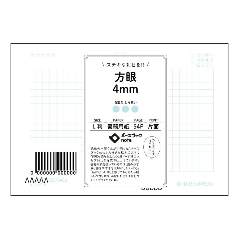 方眼4mm 思考を整理するL判方眼ノート - 知的好奇心を満たす、あなただけの研究ノート - 【 ルーズリーフミニ L判 】 ルーズリーフ 9穴【 バースブックノート 】 2025年10月始まり(2026年1月始まり対応) スケジュール帳 手帳 月間マンスリー : クリーム色/日本書籍用紙 【3237102070486】 【 マルマン 】 クロッキー スケッチ セッション ジリウス イントゥーワン 【BBN】本革 レザー クラフト 勉強 メモ帳 大容量バインダーセット 【手帳のタイムキーパー】