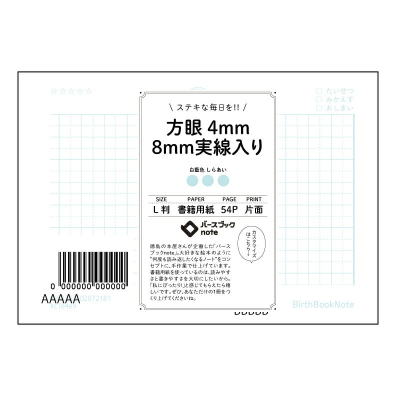 方眼4mm8mm実線入り 思考を整理するL判方眼ノート -4mm×8mm実線入り- 詳細なプランニングとアイデアの可視化に 【 ルーズリーフミニ L判 】 ルーズリーフ 9穴【 バースブックノート 】 2025年10月始まり(2026年1月始まり対応) スケジュール帳 手帳 月間マンスリー : クリーム色/日本書籍用紙 【3237102072181】 【 マルマン 】 クロッキー スケッチ セッション ジリウス イントゥーワン 【BBN】本革 レザー クラフト 勉強 メモ帳 大容量バインダーセット
