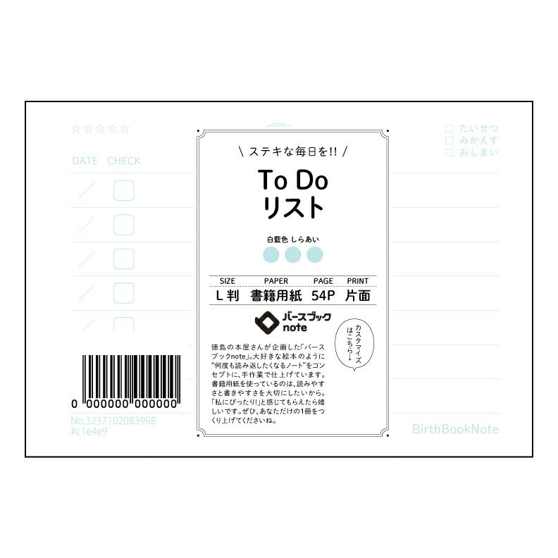 ToDoリスト 【 ルーズリーフミニ L判 】 ルーズリーフ 9穴【 バースブックノート 】 2025年10月始まり(2026年1月始まり対応) スケジュール帳 手帳 月間マンスリー : クリーム色/日本書籍用紙 【3237102083998】 【 マルマン 】 クロッキー スケッチ セッション ジリウス イントゥーワン 【BBN】本革 レザー クラフト 勉強 メモ帳 大容量バインダーセット 【手帳のタイムキーパー】