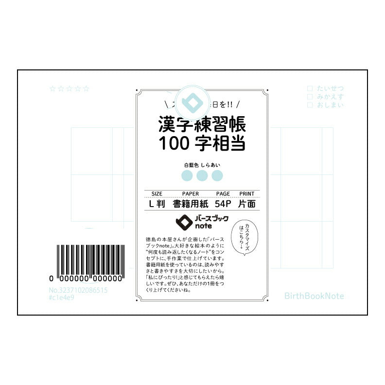 漢字練習帳100字相当 百字練習帳 ―美しく書くための、あなただけの漢字練習帖― 【 ルーズリーフミニ L判 】 ルーズリーフ 9穴【 バースブックノート 】 2025年10月始まり(2026年1月始まり対応) スケジュール帳 手帳 月間マンスリー : クリーム色/日本書籍用紙 【3237102086515】 【 マルマン 】 クロッキー スケッチ セッション ジリウス イントゥーワン 【BBN】本革 レザー クラフト 勉強 メモ帳 大容量バインダーセット 【手帳のタイムキーパー】