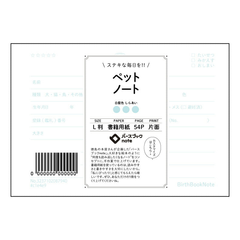 ペットノート 私のペット記録ノート ~愛するペットとの日々を丁寧に綴る、上質な記録帳~ 【 ルーズリーフミニ L判 】 ルーズリーフ 9穴【 バースブックノート 】 2025年10月始まり(2026年1月始まり対応) スケジュール帳 手帳 月間マンスリー : クリーム色/日本書籍用紙 【3237102087940】 【 マルマン 】 クロッキー スケッチ セッション ジリウス イントゥーワン 【BBN】本革 レザー クラフト 勉強 メモ帳 大容量バインダーセット 【手帳のタイムキーパー】
