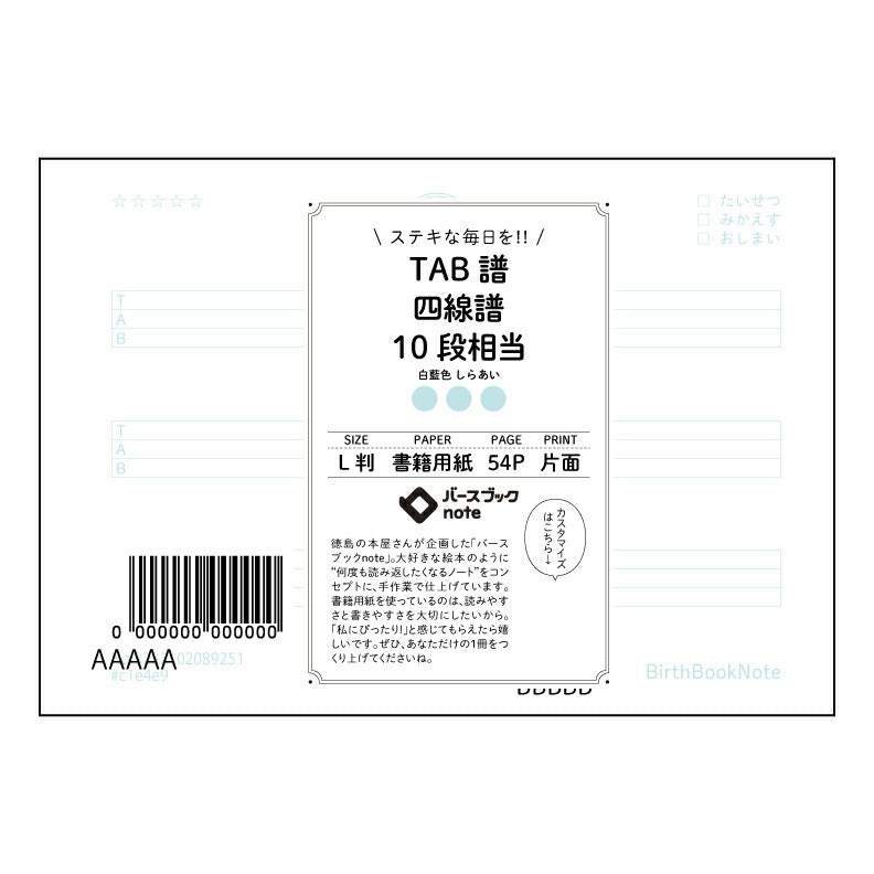 TAB譜四線譜10段相当 音楽ノート 旋律を紡ぐL判楽譜ノート 【 ルーズリーフミニ L判 】 ルーズリーフ 9穴【 バースブックノート 】 2025年10月始まり(2026年1月始まり対応) スケジュール帳 手帳 月間マンスリー : クリーム色/日本書籍用紙 【3237102089251】 【 マルマン 】 クロッキー スケッチ セッション ジリウス イントゥーワン 【BBN】本革 レザー クラフト 勉強 メモ帳 大容量バインダーセット 【手帳のタイムキーパー】