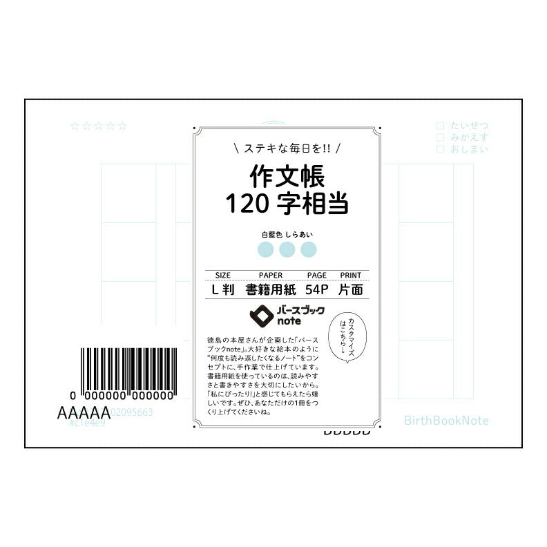 作文帳120字相当 創作の泉 120字作文帳 ― 言葉の宝石を磨くためのノート― 【 ルーズリーフミニ L判 】 ルーズリーフ 9穴【 バースブックノート 】 2025年10月始まり(2026年1月始まり対応) スケジュール帳 手帳 月間マンスリー : クリーム色/日本書籍用紙 【3237102095663】 【 マルマン 】 クロッキー スケッチ セッション ジリウス イントゥーワン 【BBN】本革 レザー クラフト 勉強 メモ帳 大容量バインダーセット 【手帳のタイムキーパー】