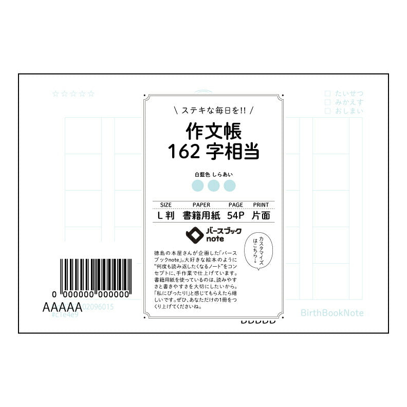 作文帳162字相当 言葉の翼 162文字作文練習帳 ~文章力アップのための丁寧な設計~ 【 ルーズリーフミニ L判 】 ルーズリーフ 9穴【 バースブックノート 】 2025年10月始まり(2026年1月始まり対応) スケジュール帳 手帳 月間マンスリー : クリーム色/日本書籍用紙 【3237102096015】 【 マルマン 】 クロッキー スケッチ セッション ジリウス イントゥーワン 【BBN】本革 レザー クラフト 勉強 メモ帳 大容量バインダーセット 【手帳のタイムキーパー】
